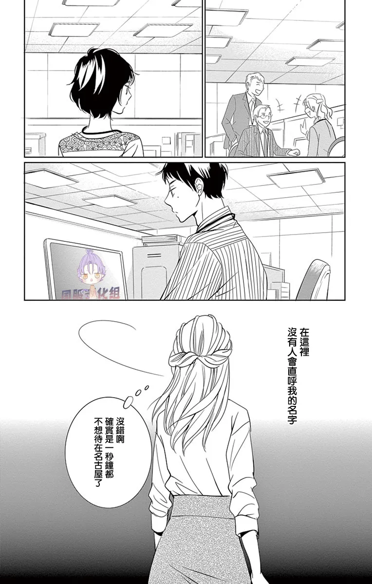 第14话 第19页