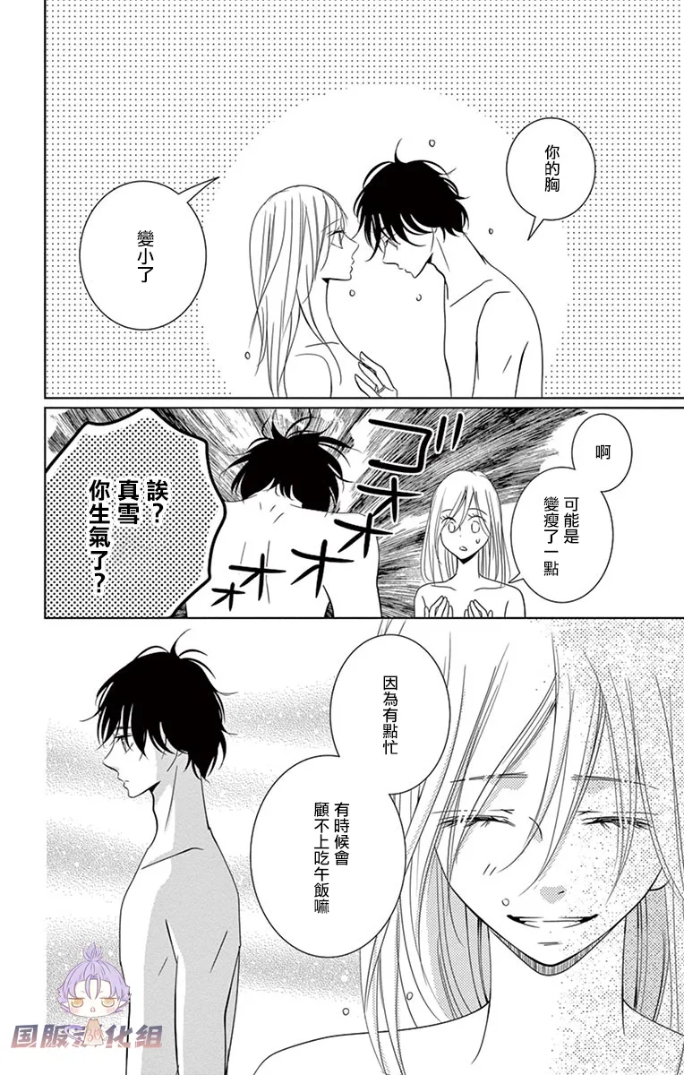 第14话 第22页