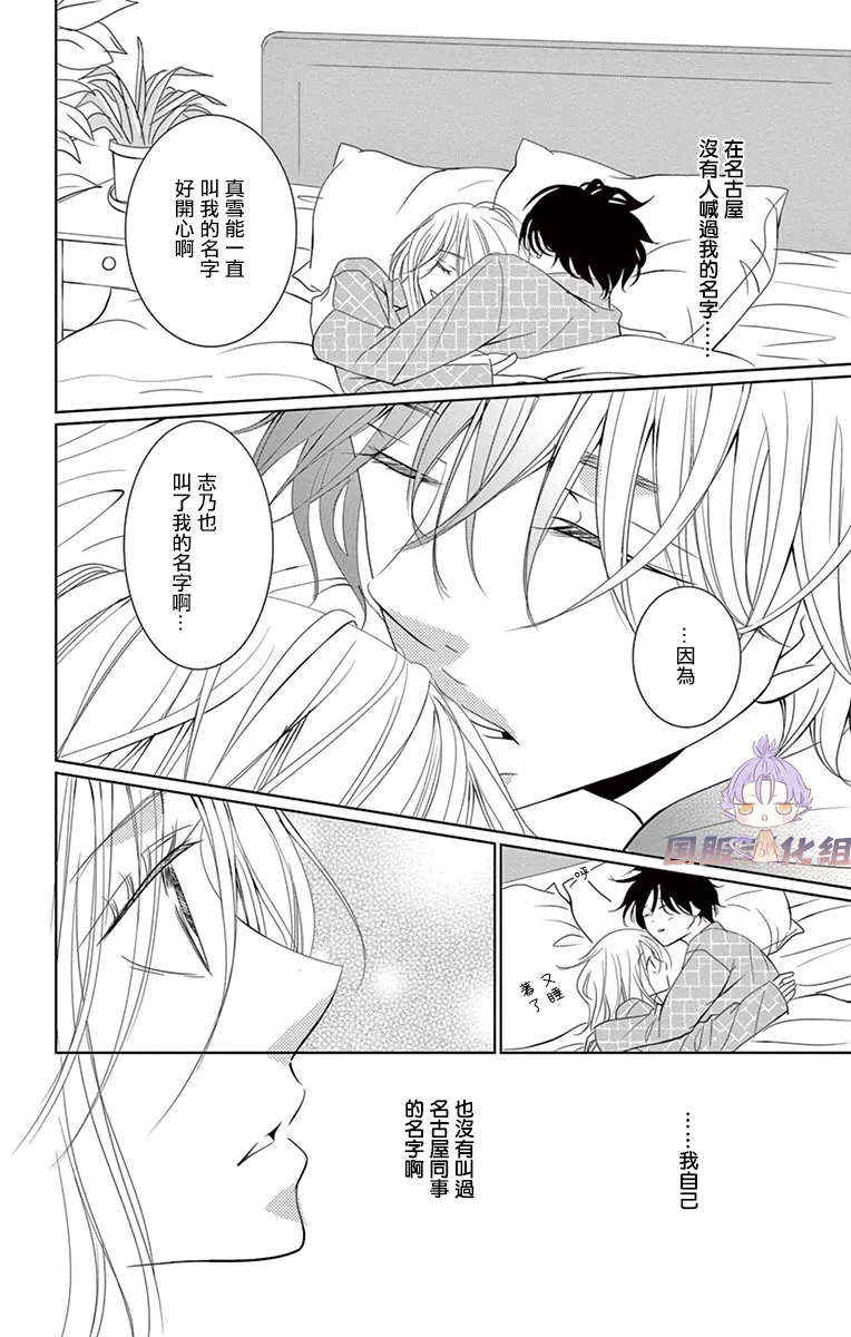 第14话 第28页