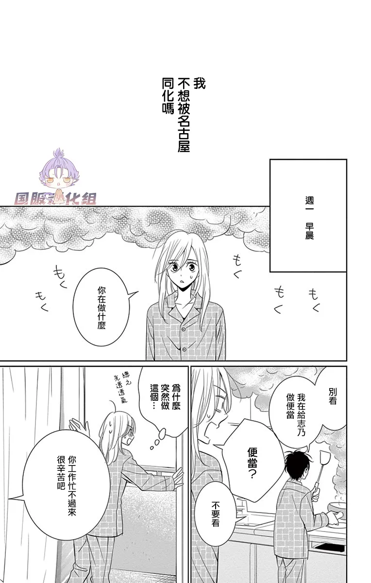 第14话 第29页