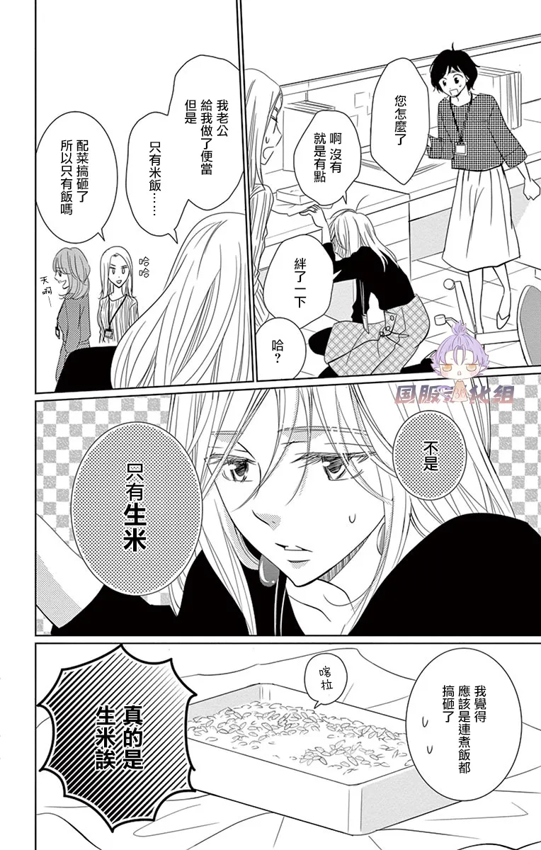 第14话 第34页