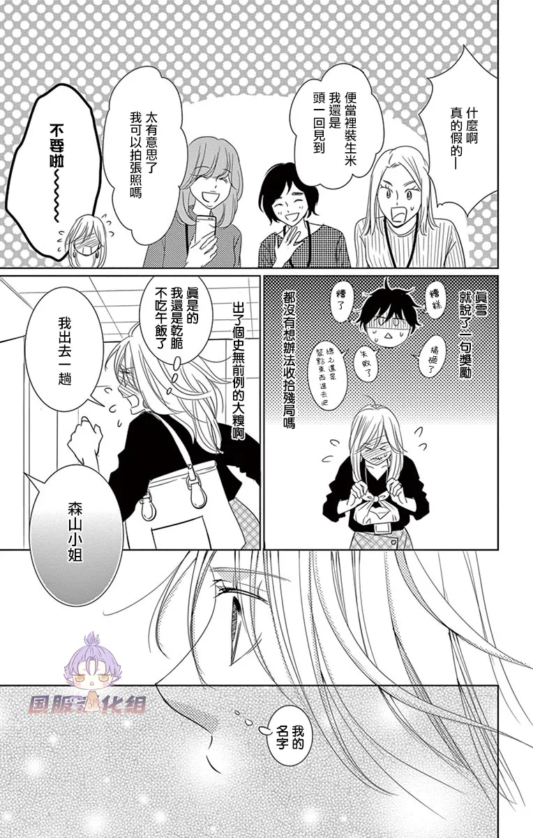 第14话 第35页