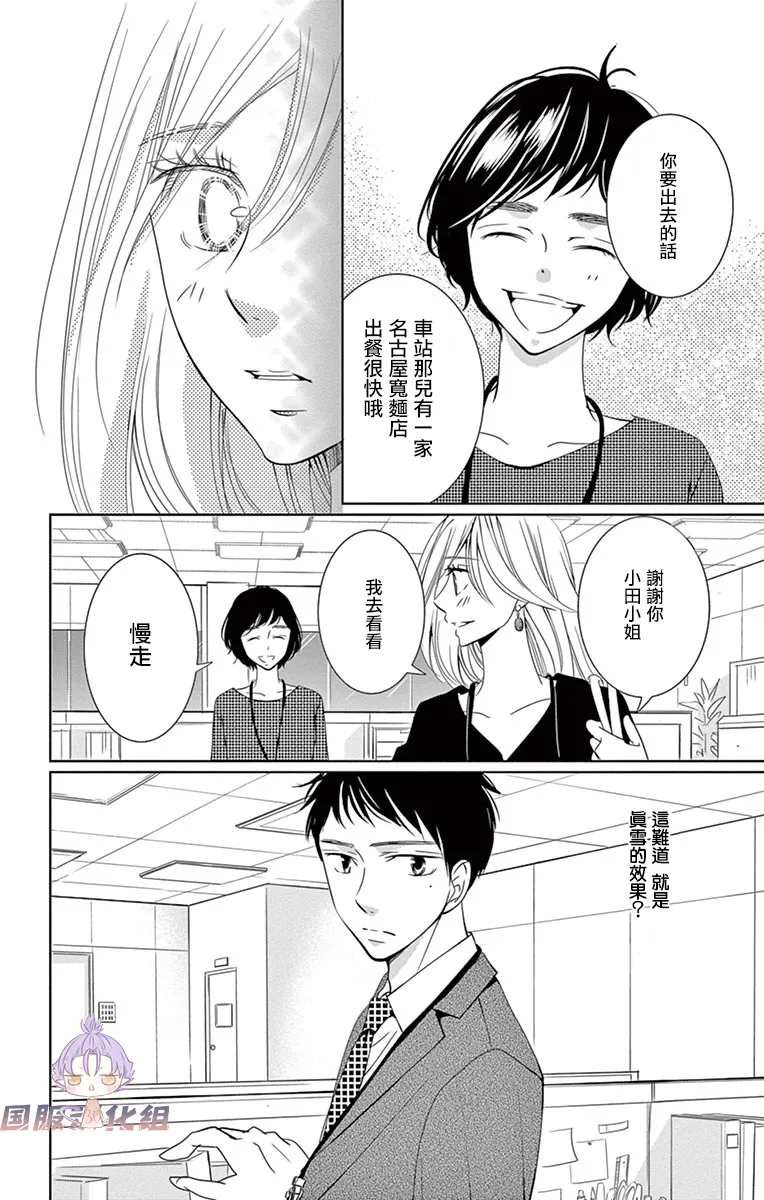 第14话 第36页