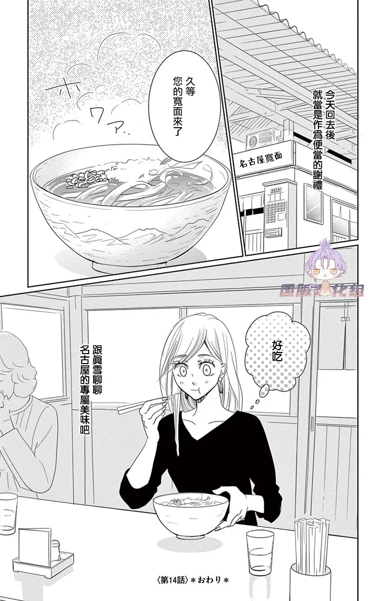 第14话 第37页
