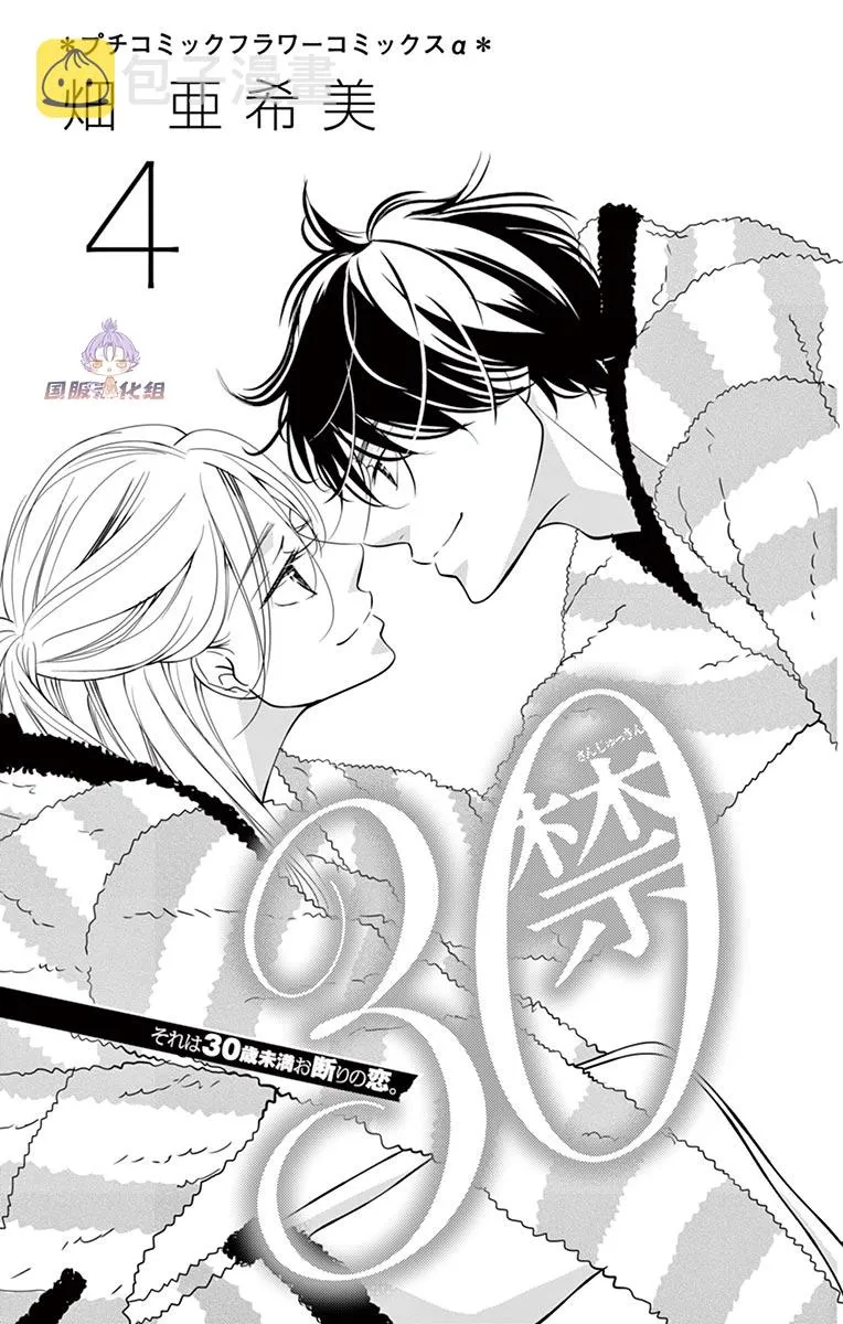 第13话 第3页