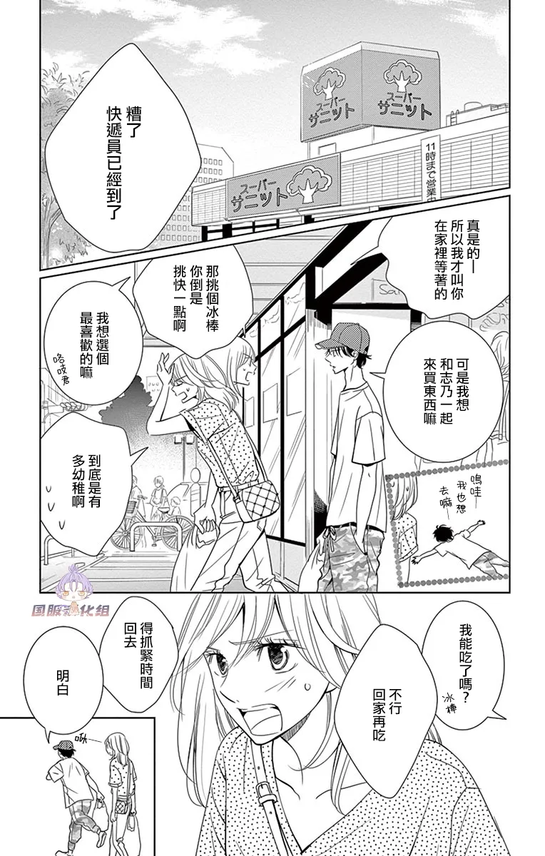 第13话 第8页