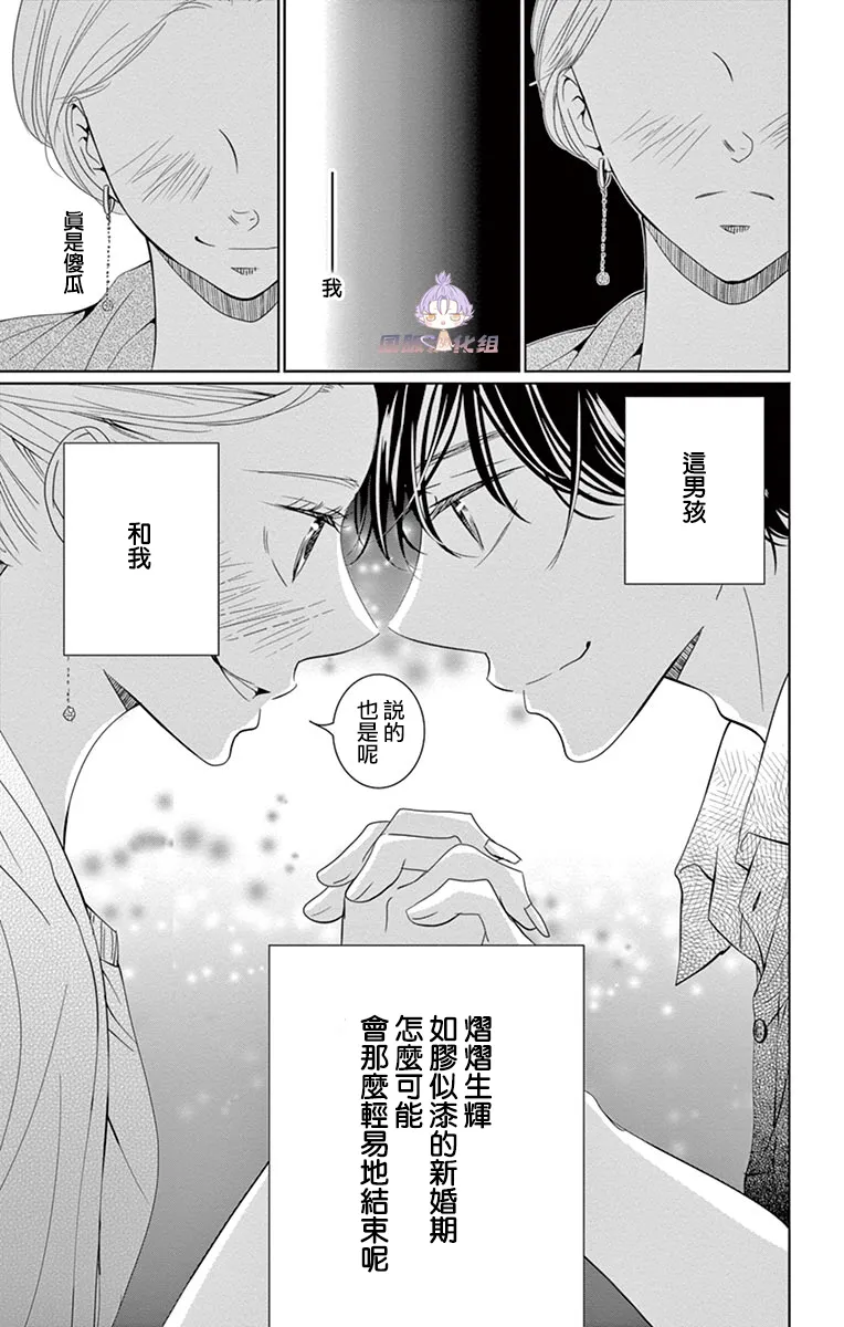 第13话 第40页