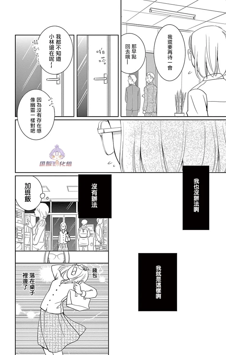 番外03 第6页