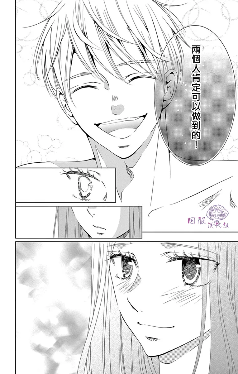 第12话 第9页