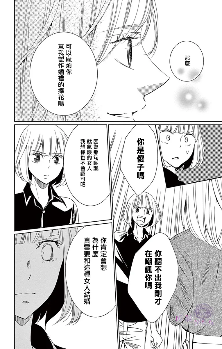 第12话 第25页