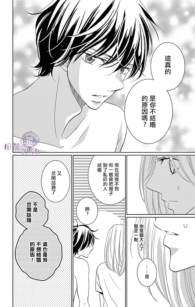 第11话 第5页