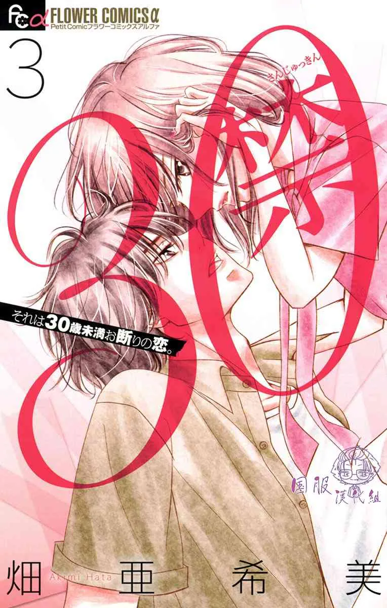 9话 第1页