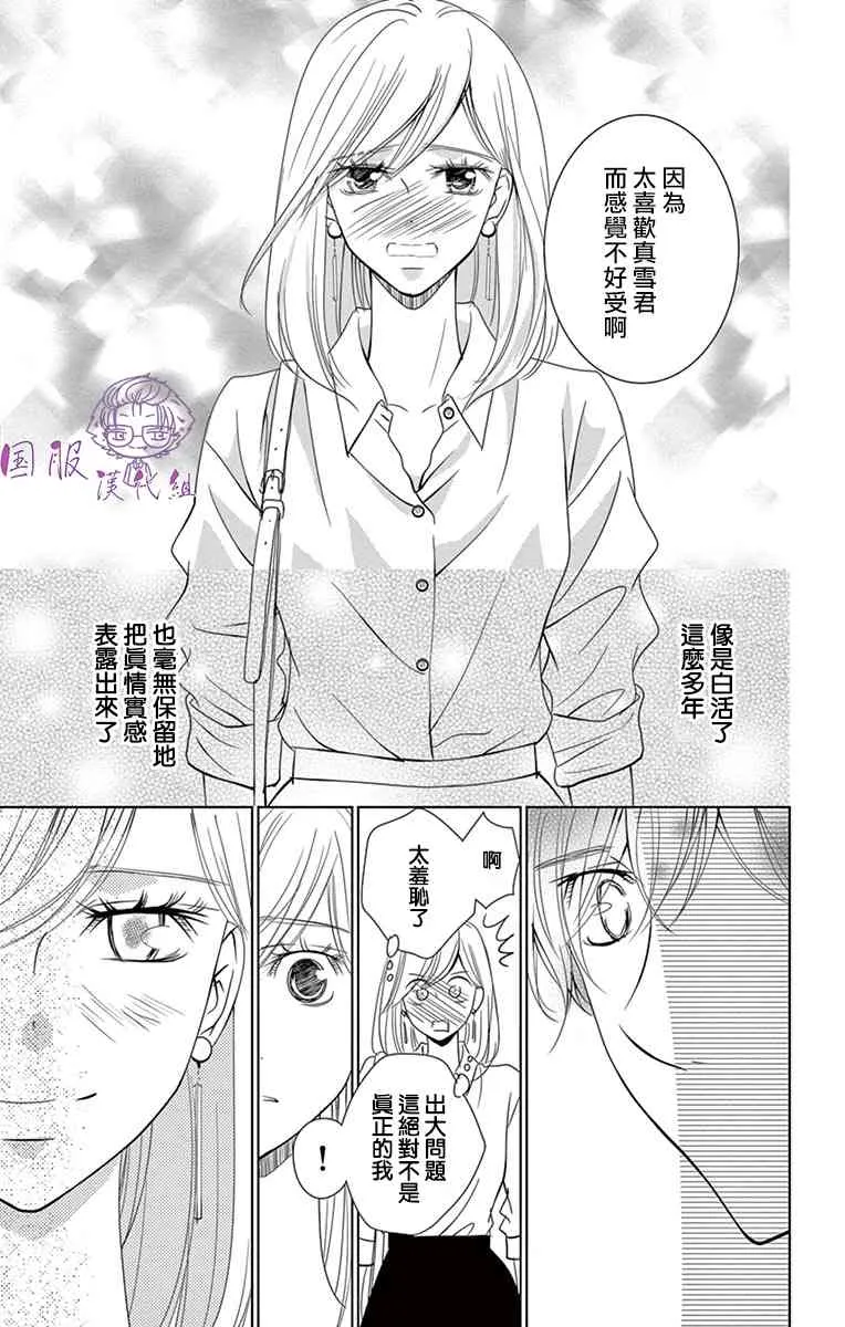 9话 第13页