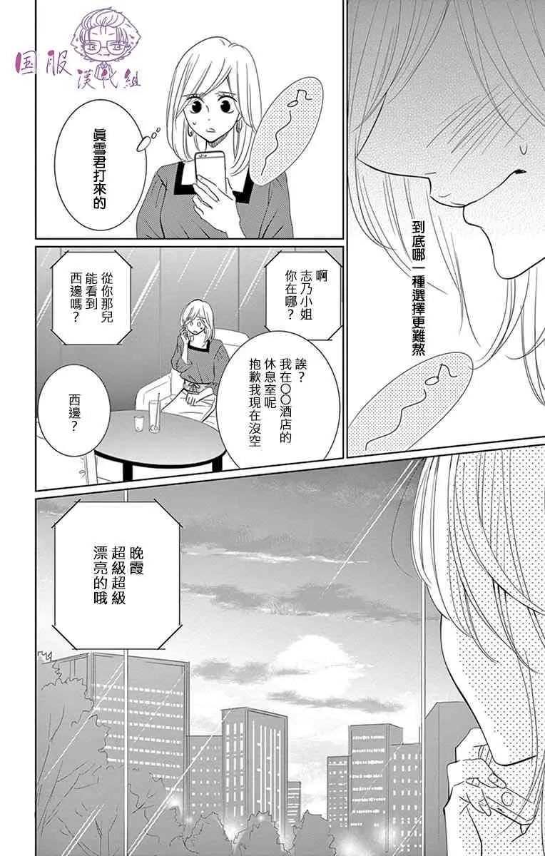 9话 第16页
