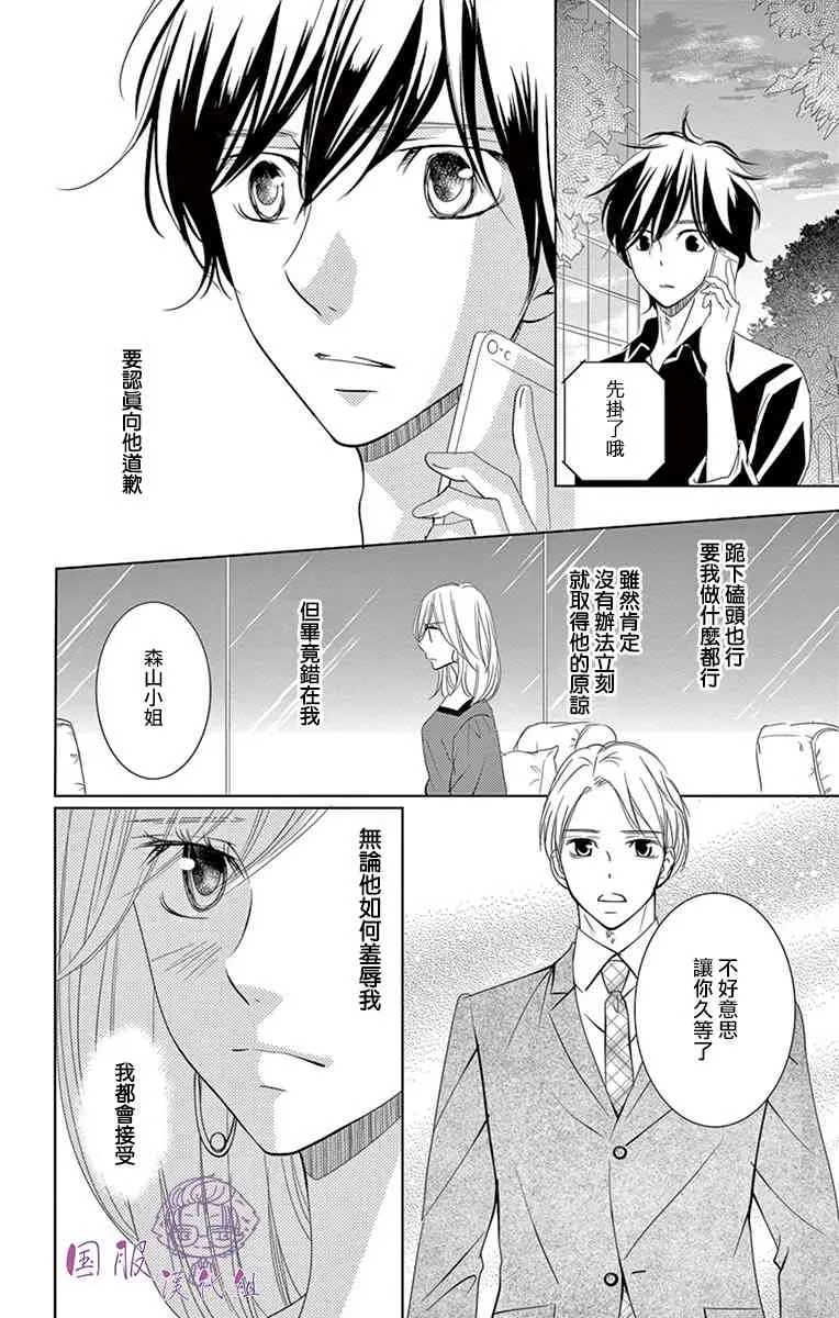 9话 第18页