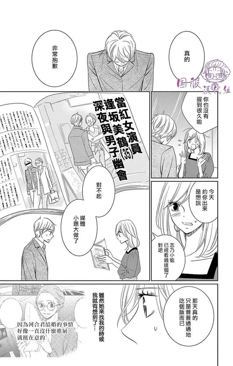 9话 第19页
