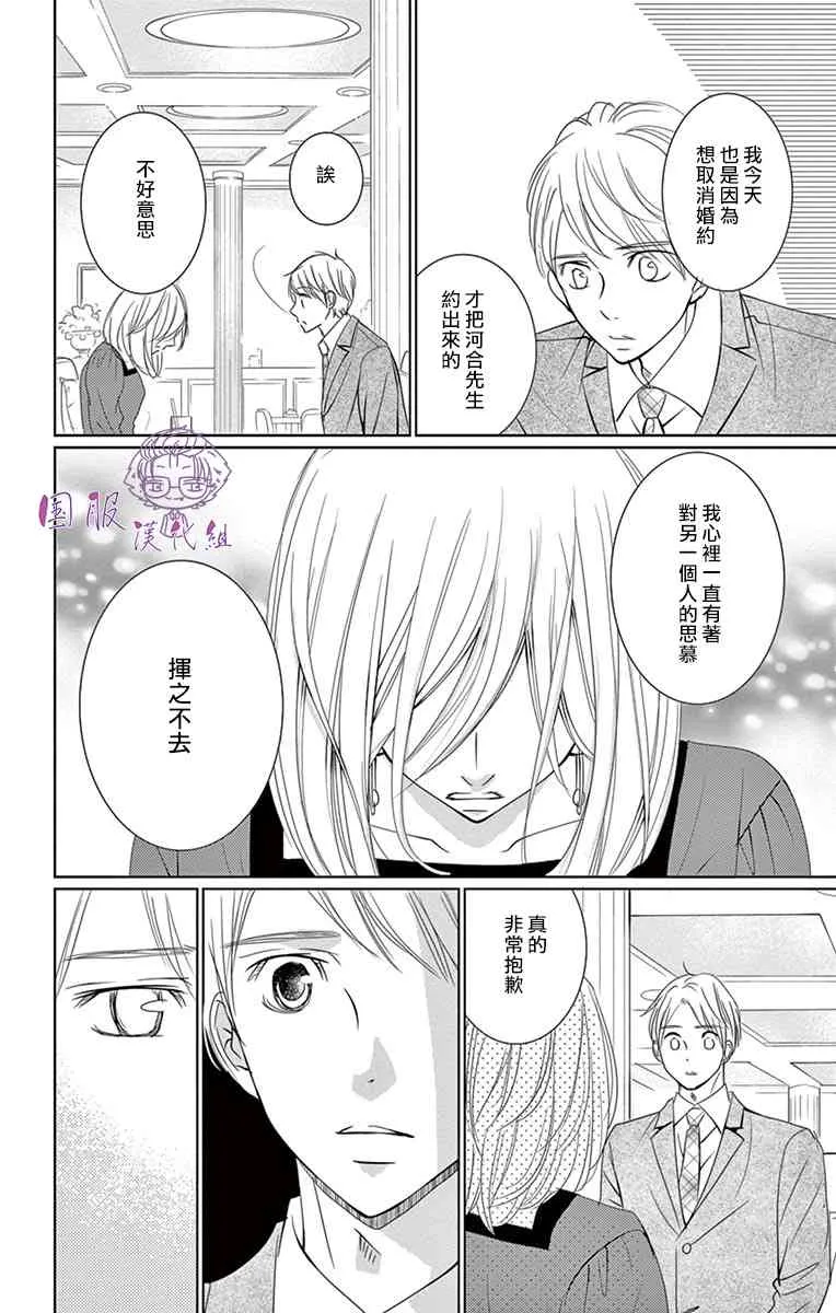 9话 第22页
