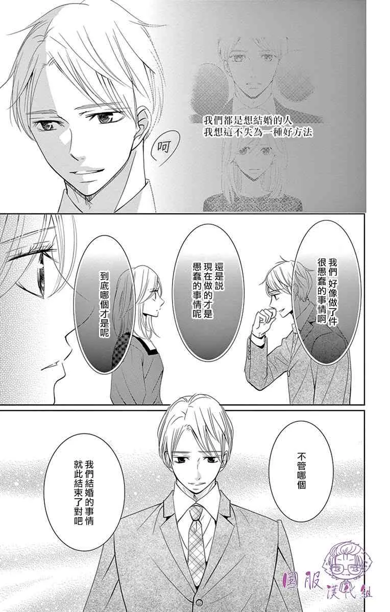 9话 第23页