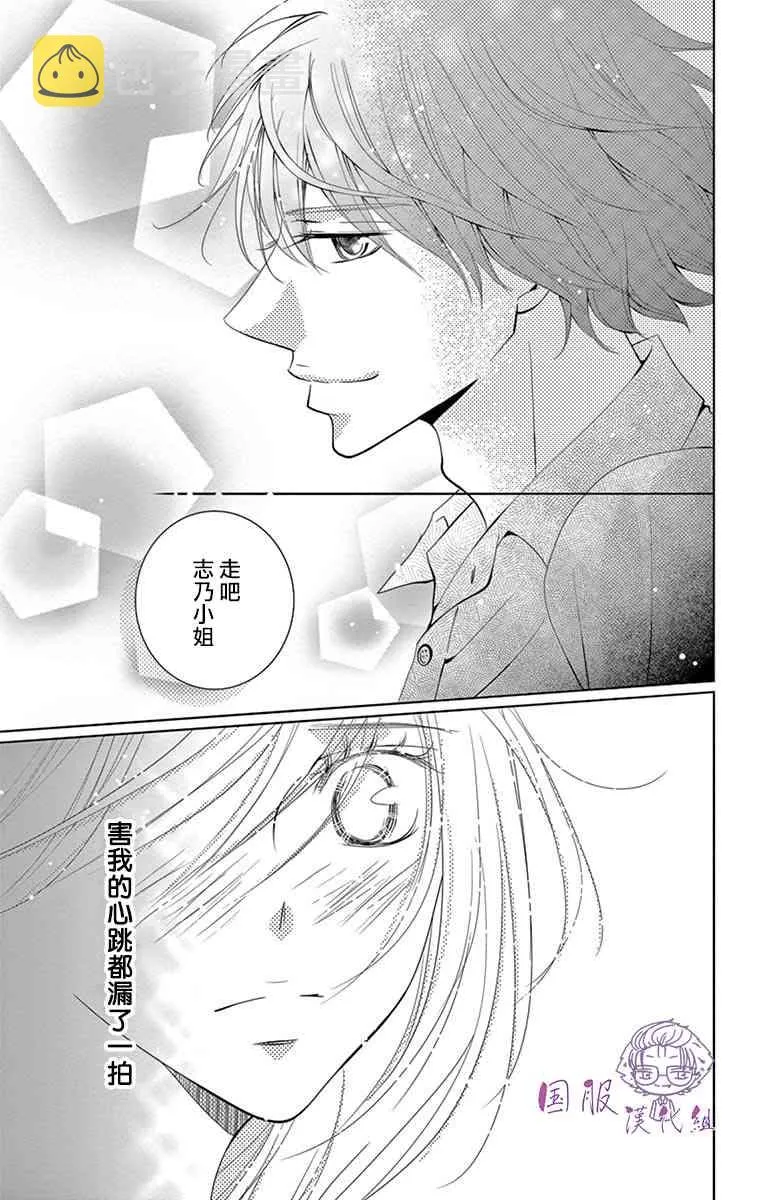 9话 第27页