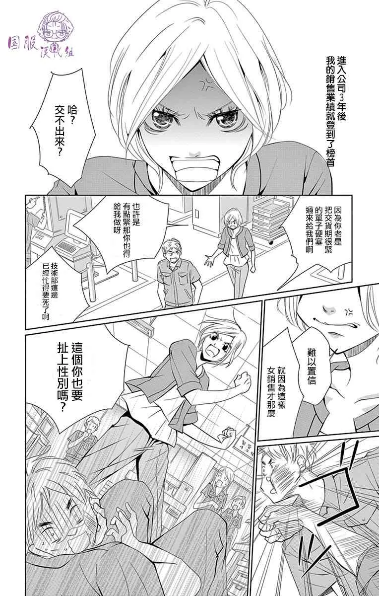 番外02 第3页