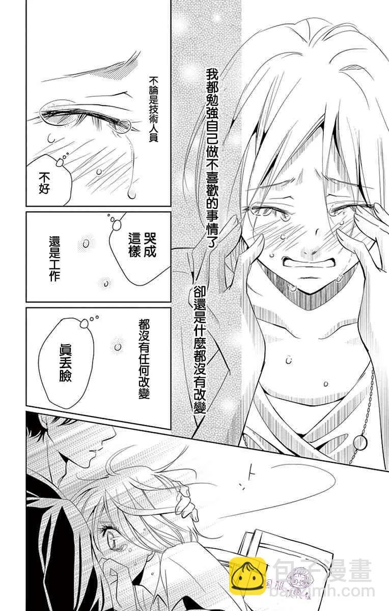 番外02 第15页