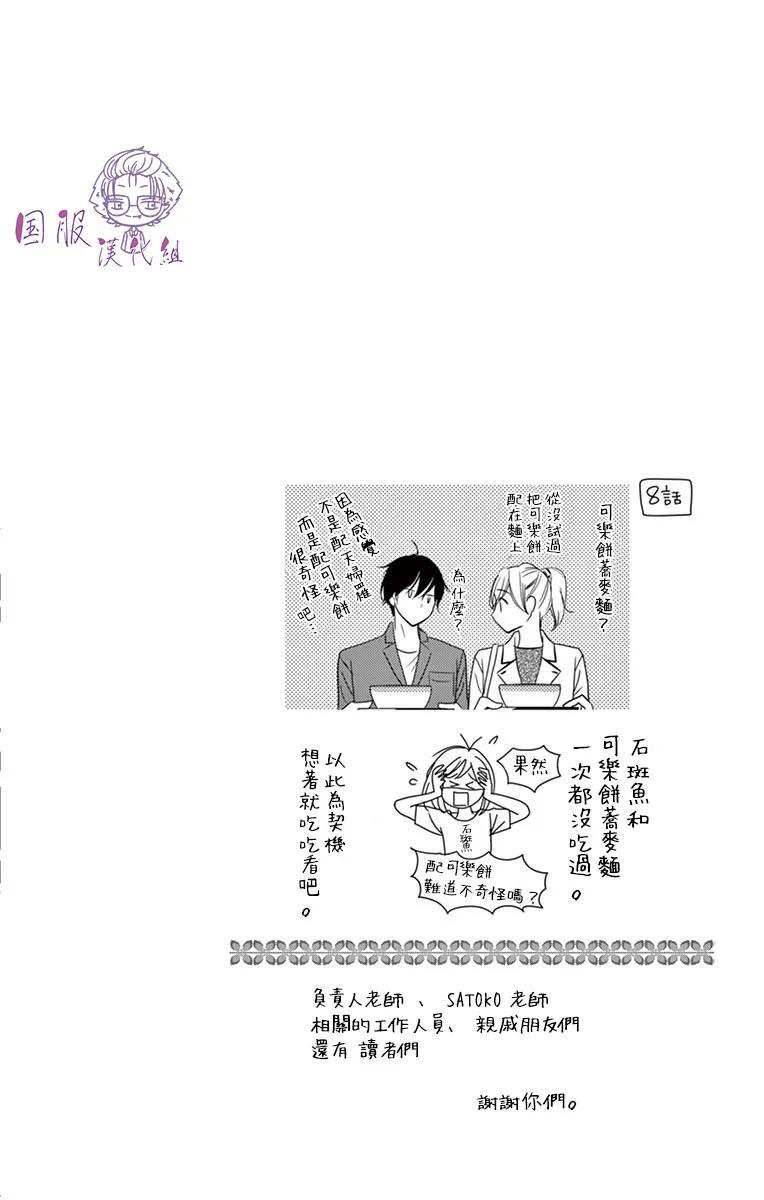 番外01 第27页