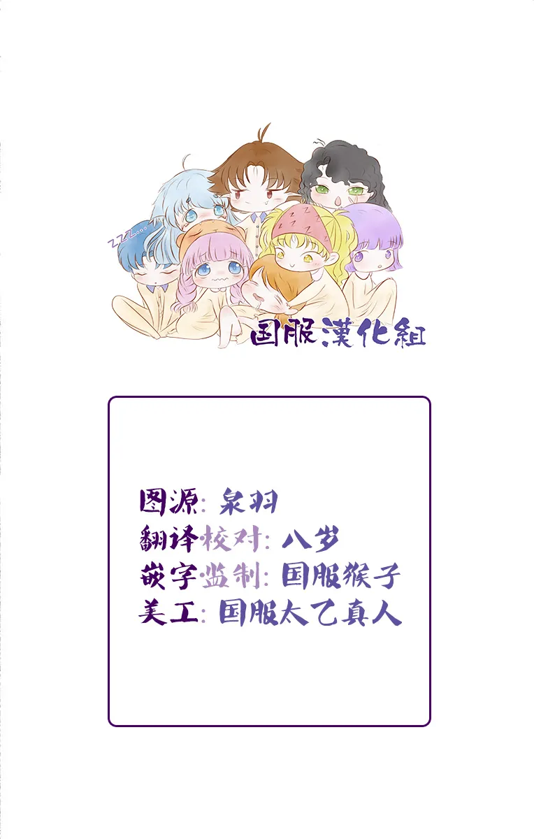 8话 第2页
