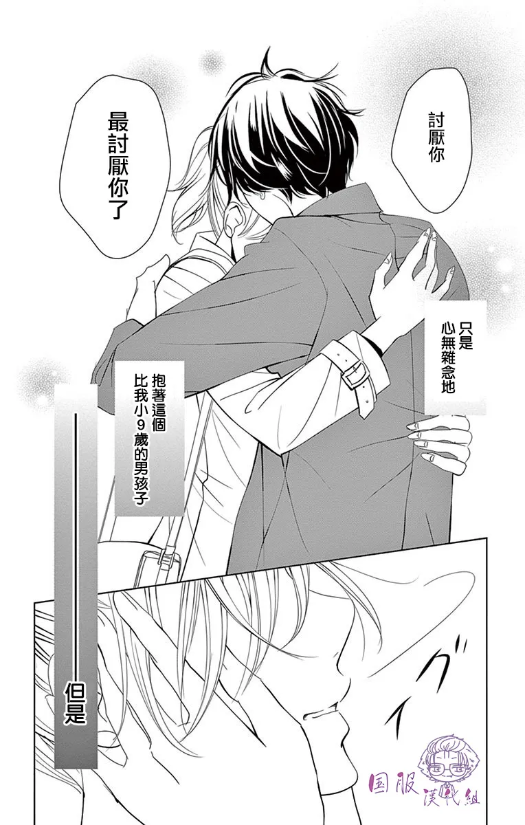 8话 第3页
