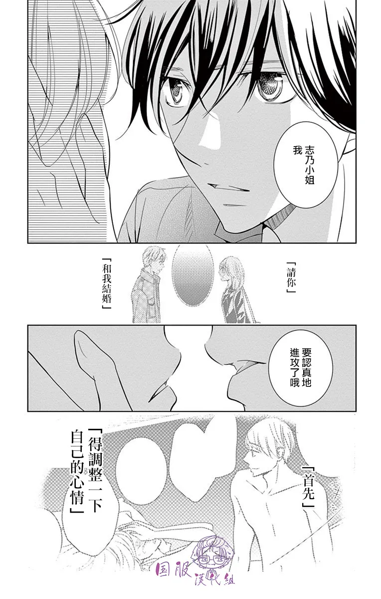 8话 第4页