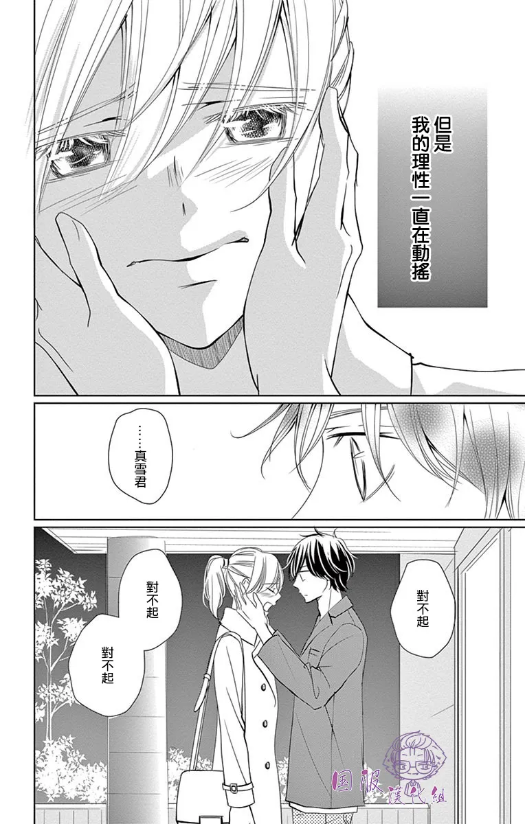 8话 第5页