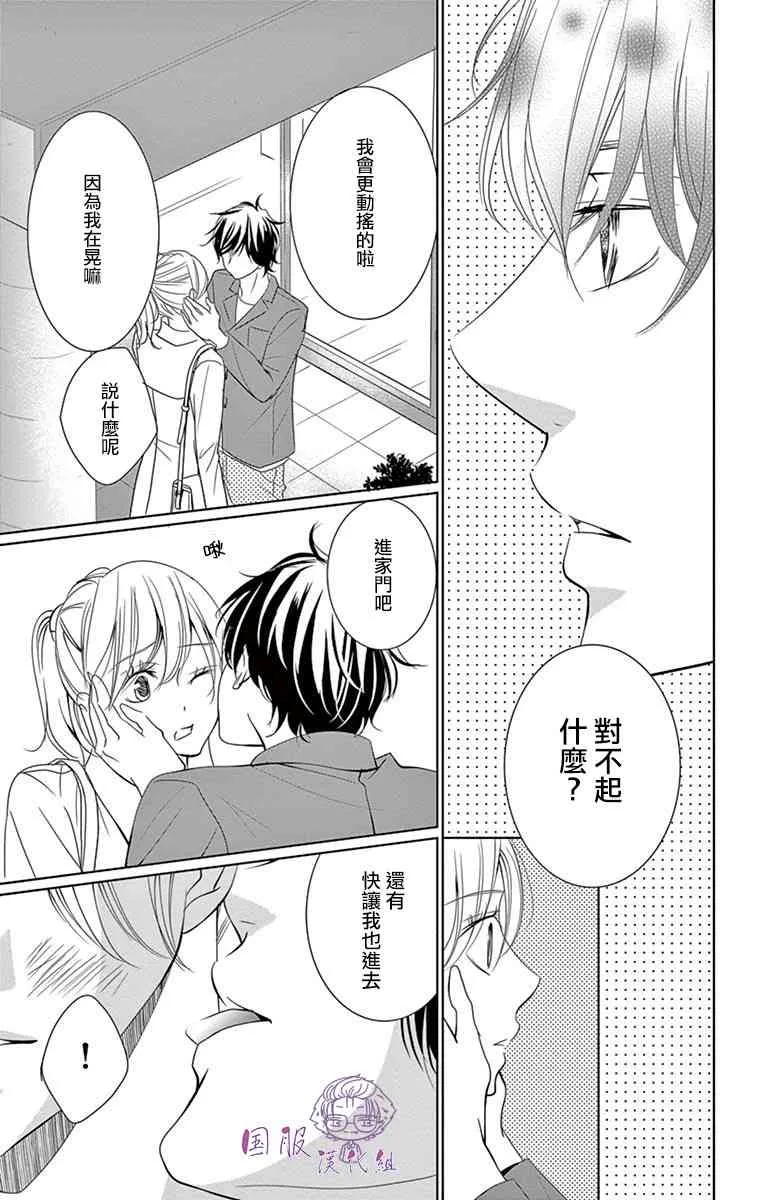 8话 第6页