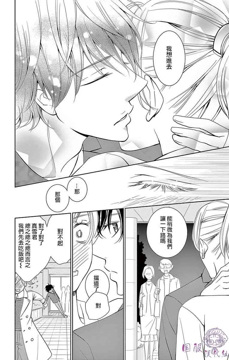 8话 第7页
