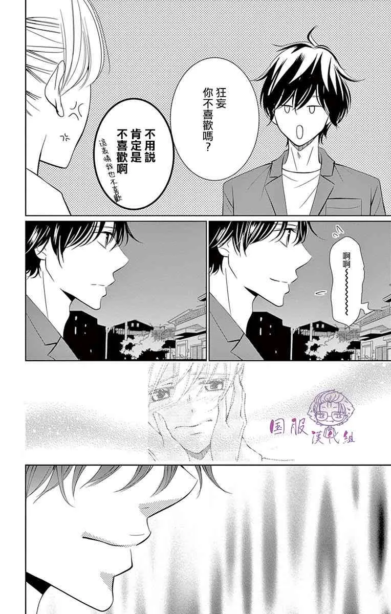 8话 第9页