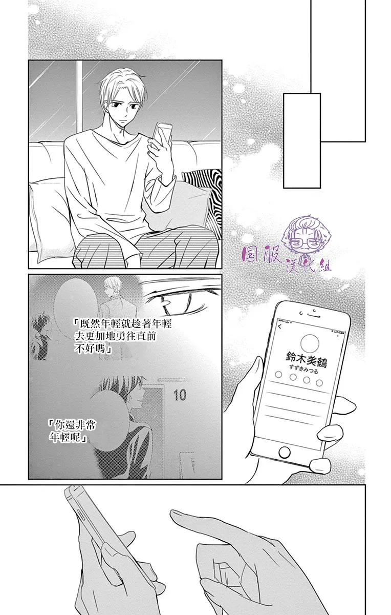 8话 第10页