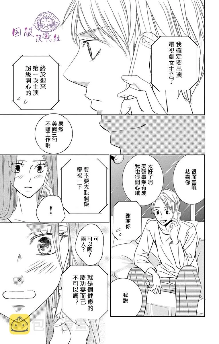 8话 第12页