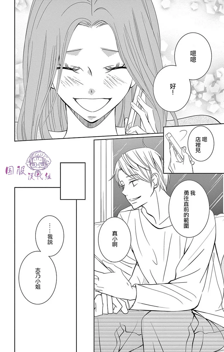 8话 第13页