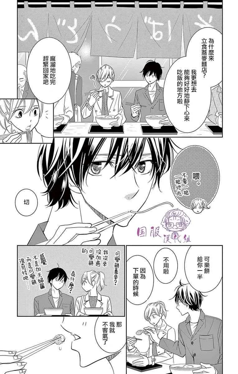 8话 第14页