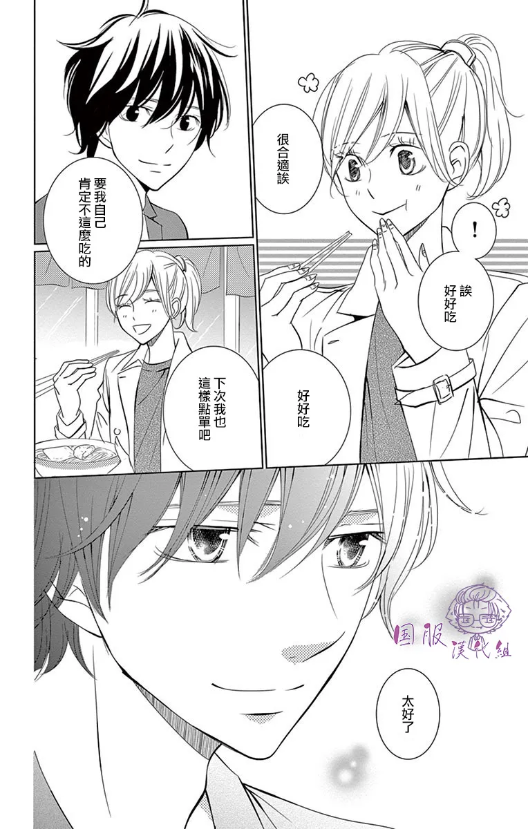 8话 第15页