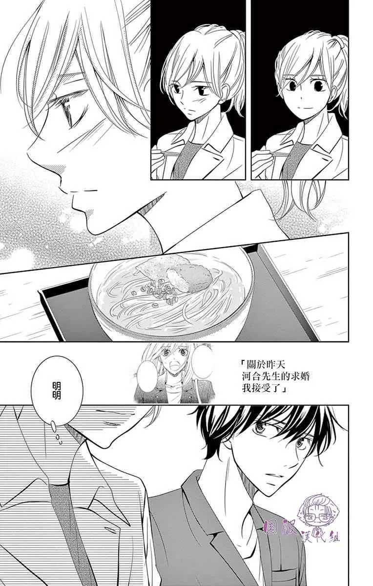 8话 第16页