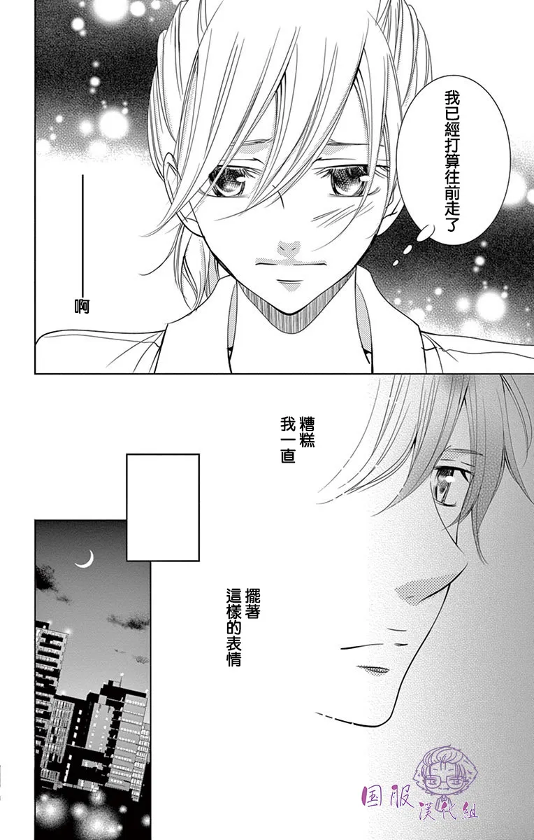 8话 第17页