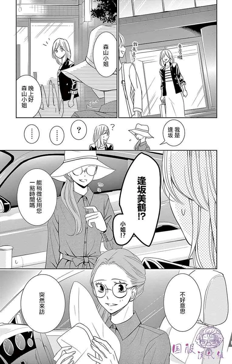 8话 第18页