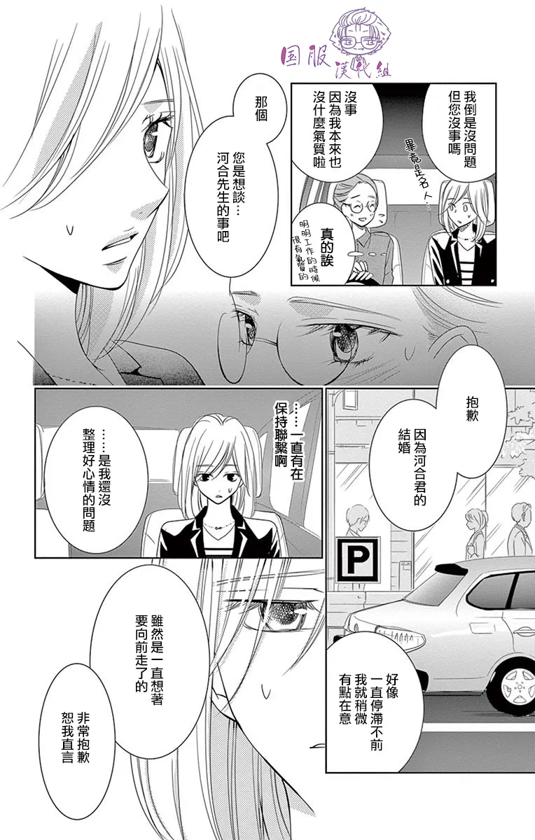 8话 第19页