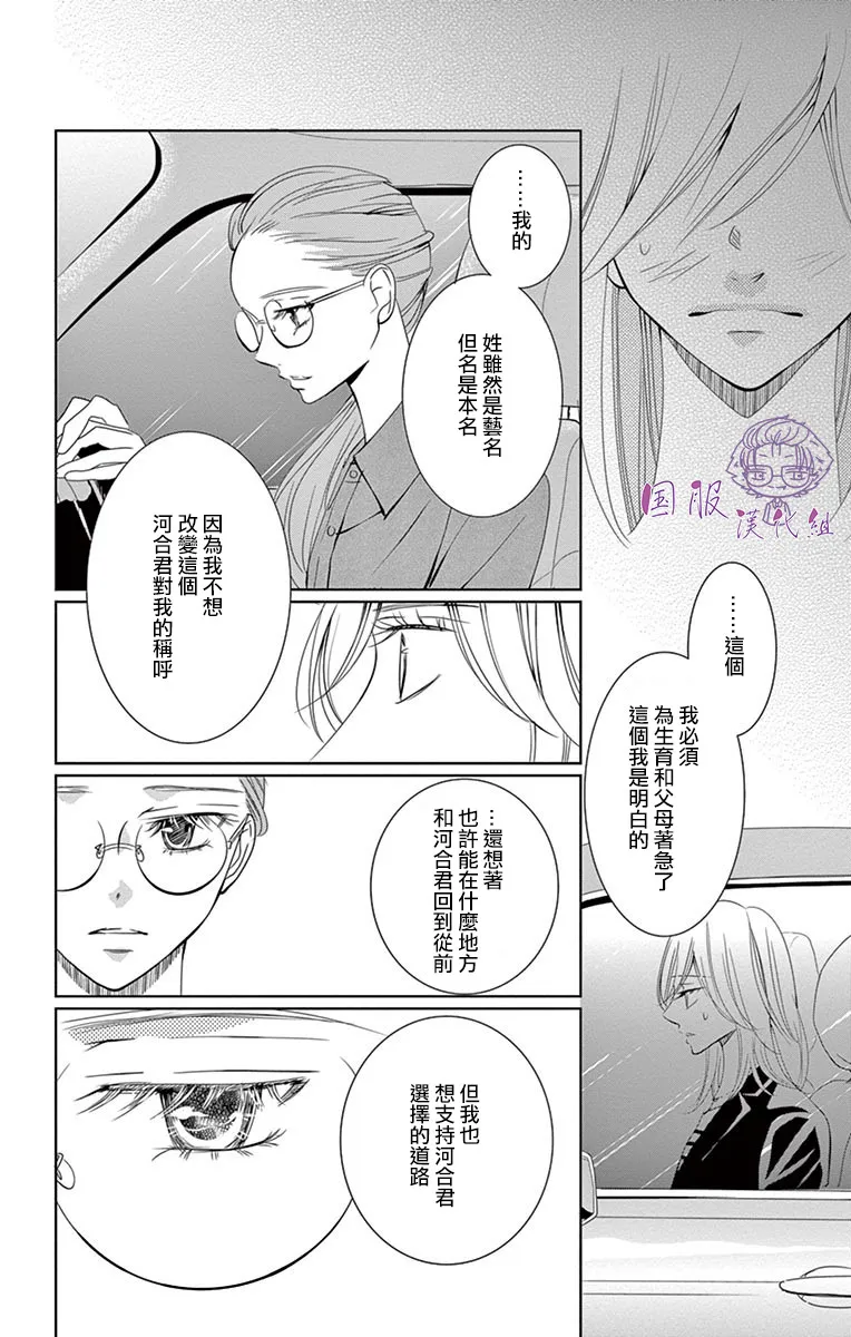 8话 第21页