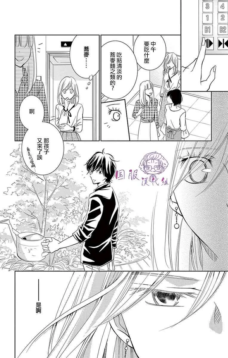 8话 第23页