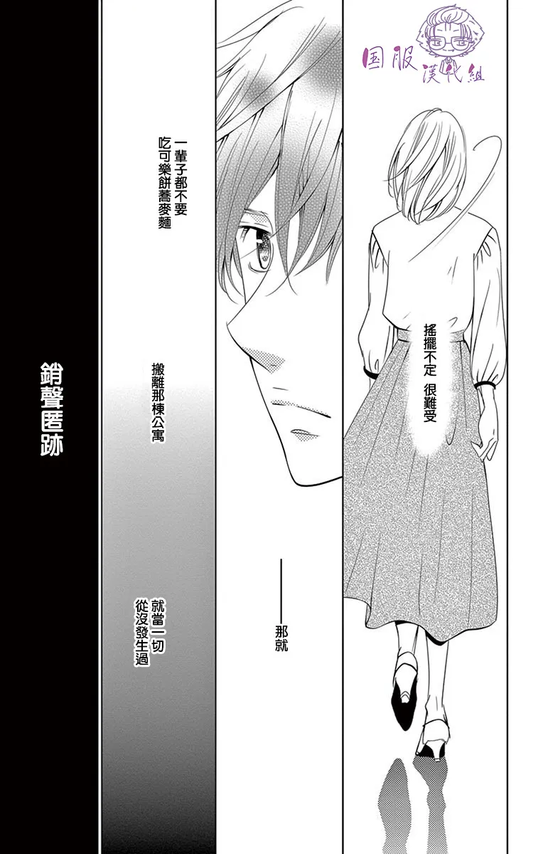 8话 第24页
