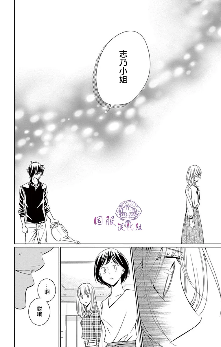 8话 第25页