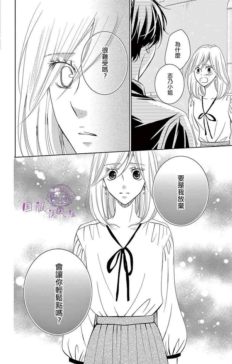 8话 第27页