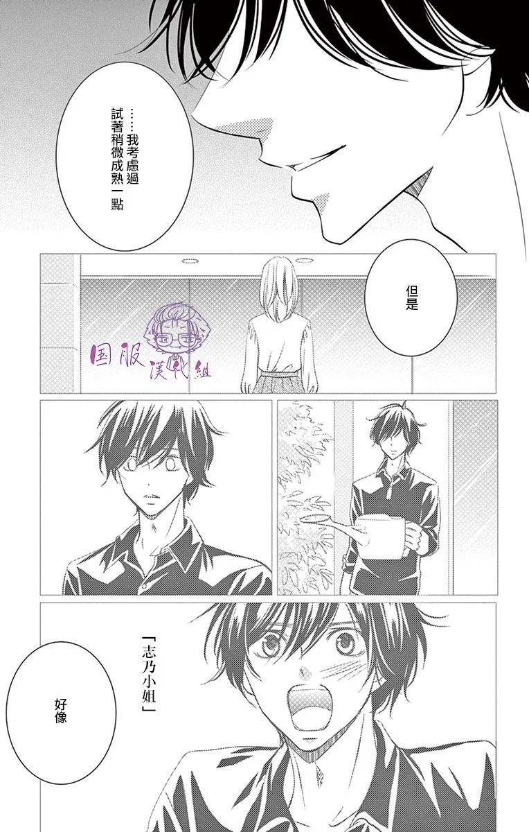 8话 第28页