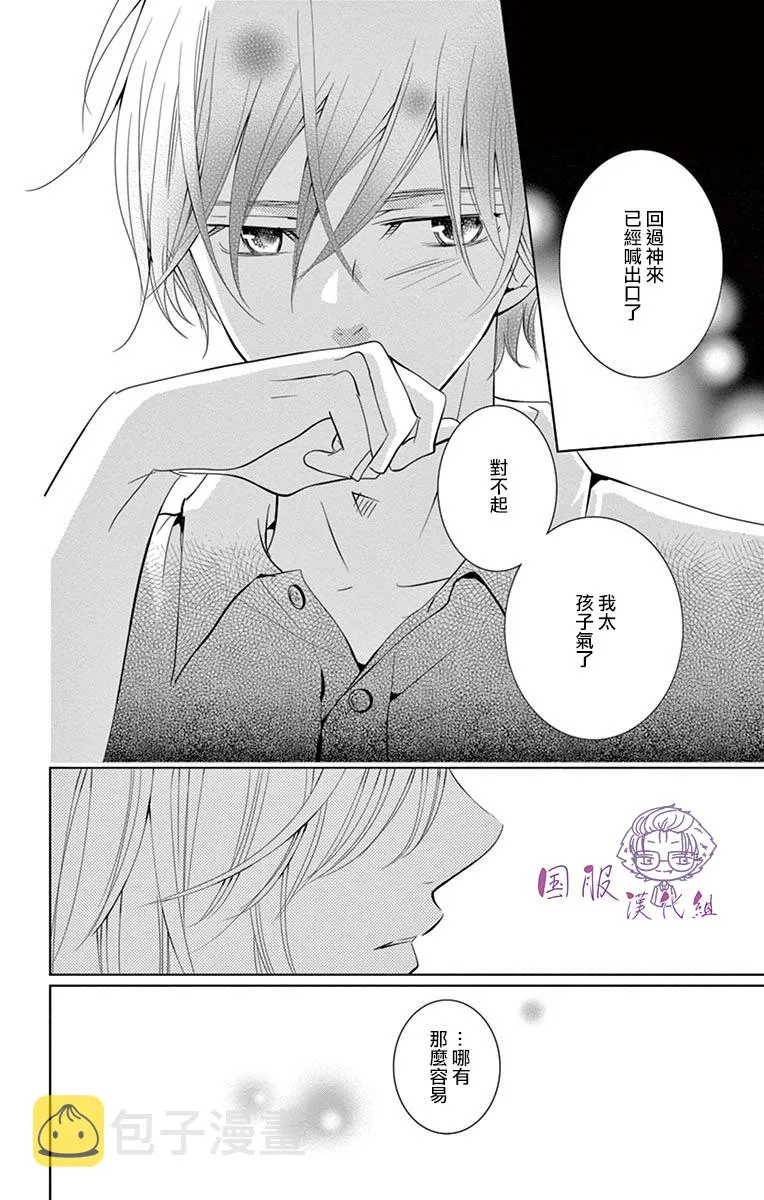 8话 第29页