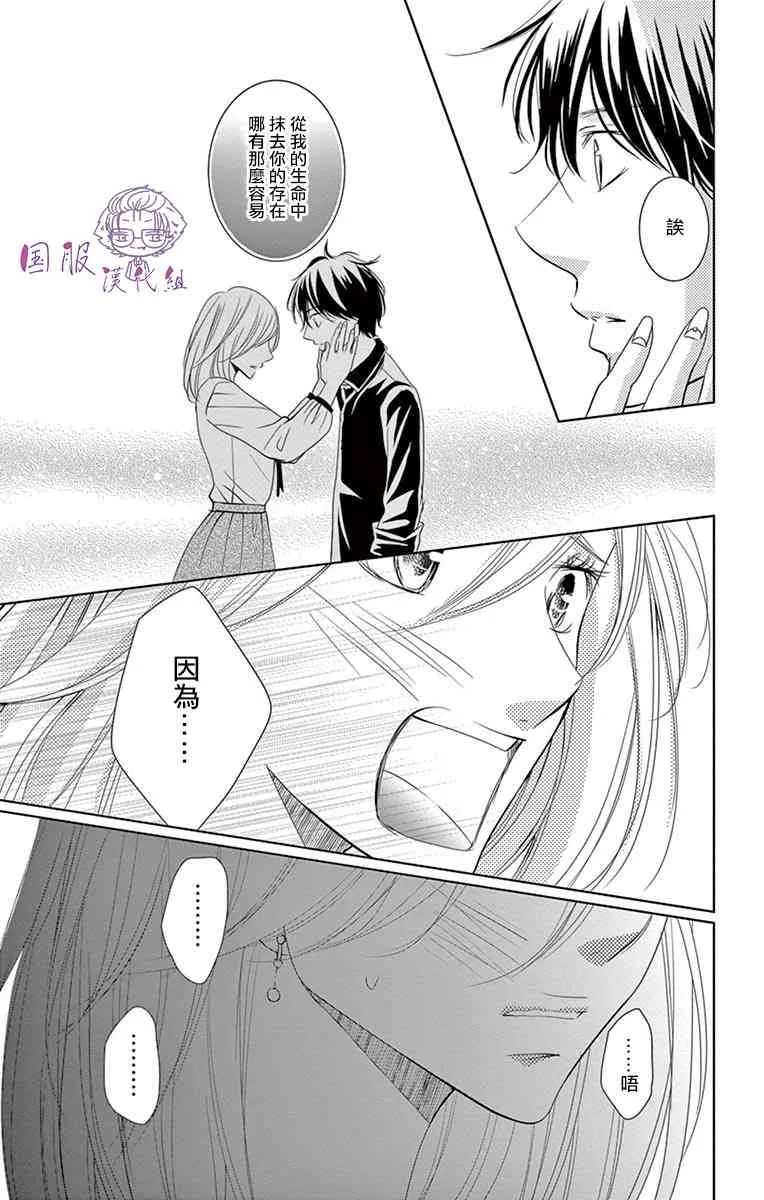 8话 第30页